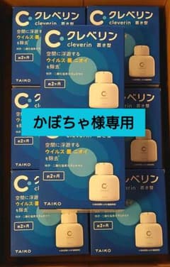 かぼちゃ様専用　送料込み　クレベリン　置き型　8個セットのサムネイル