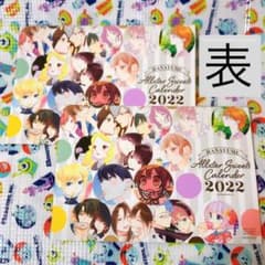 花とゆめ 付録 カレンダー 2022のサムネイル