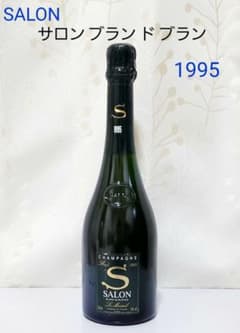 サロン ブラン ド ブラン 1995 希少ヴィンテージ シャンパーニュ サロン ブラン ド ブラン 1995 希少ヴィンテージ シャンパーニュ