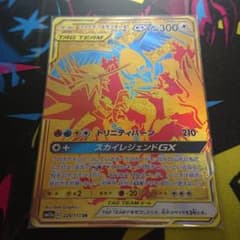 【今日24時まで値下げ】ポケカ ファイヤー サンダー フリーザーgx URのサムネイル