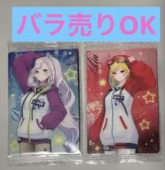 ⭐︎バラ売りOK⭐︎ホロライブウエハース　カード【カエラ&レイネ】2枚のサムネイル