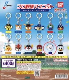 プロ野球マスコット めじるしアクセサリー　レオのサムネイル