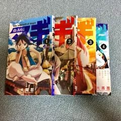 マギ 1～4のサムネイル