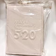 ［新品未開封］嵐 Anniversary Tour 5x20 パスケースのサムネイル