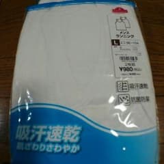 購入予約専用です！　送料込 イオン ランニングシャツ4枚組のサムネイル