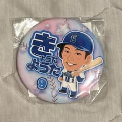 横浜DeNAベイスターズ ひらがな 缶バッジ 京田陽太 カプセルトイのサムネイル