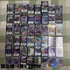 デュエマカード　闇文明（黒）旧枠キラ多数　97枚 悪魔神バロムなど デュエマカード 闇文明（黒）旧枠キラ多数 97枚 悪魔神バロムなど