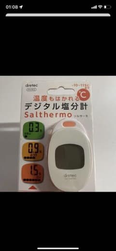 塩分計　デジタル塩分計のサムネイル