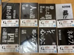 이치 반 쿠지 신세기 에반게리온 30th Anniversar G상 8종