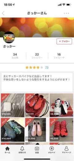 さっかー様専用のサムネイル