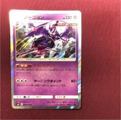 ポケモンカード アーゴヨンのサムネイル