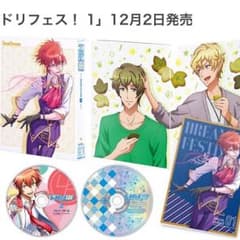 ドリフェス！DVD 1巻 未開封のサムネイル