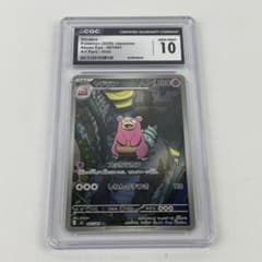ヤドラン AR CGC10 PSA10相当 ポケモンカード ヤドラン AR CGC10 PSA10相当 ポケモンカード - メルカリ