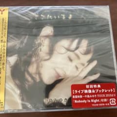 未開封 初回特典付き 中島みゆきコンサートツアー2010 CD +DVD 2枚組