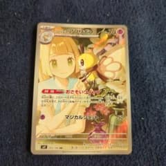 ポケカ】リーリエのアブリボンの価格相場と入手方法・人気の理由解説