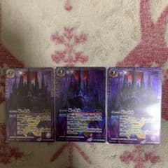 バトスピ　紫の世界のサムネイル