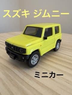 スズキ ジムニー ミニカー イエローのサムネイル