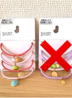 新品未使用　すみっコぐらし　ヘアゴムのサムネイル
