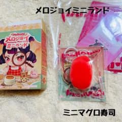 新品　メロジョイミニランド　マグロのサムネイル