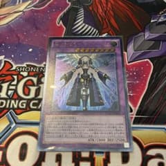 遊戯王 エルシャドール・ネフィリム DUEA-JP049 レリーフのサムネイル