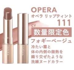 Operaリップティントのサムネイル