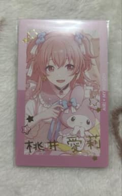 プロセカ サンリオ エピカ 箔押し 桃井愛莉のサムネイル