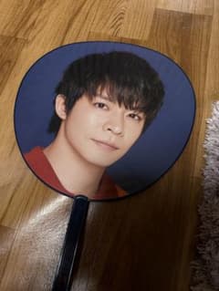 岸優太 ジャンボうちわのサムネイル