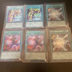 遊戯王 魔法カードシークレットレア6枚セットのサムネイル
