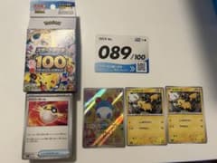 ポケモンカード スタートデッキ100 No.089 マリル AR - メルカリ