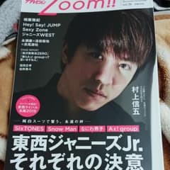 ザ・テレビジョンZoom!!のサムネイル