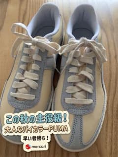 PUMA プーマ パステル バイカラー スニーカー クリーム ライトブルーのサムネイル