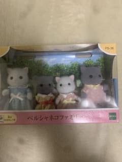 シルバニアファミリー「ペルシャネコファミリー」のサムネイル