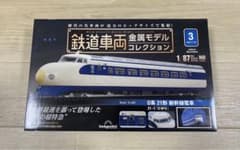 鉄道車両　0系21形　新幹線電車のサムネイル