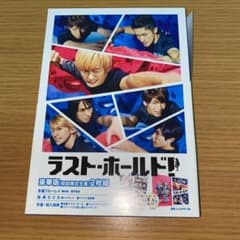 ラスト・ホールド! 豪華版('18松竹)〈初回限定生産・2枚組〉のサムネイル