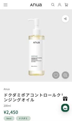 【新品未開封】Anua ドクダミポアコントロールクレンジングオイル 200mlのサムネイル