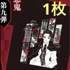 연재 완결 기념 디지털 버전 [주간 소년 점프] 귀멸의 칼날 T 셔츠 악귀