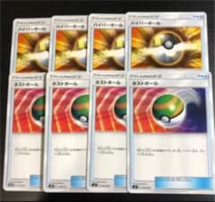 ポケモンカード ネストボール ハイパーボールのサムネイル