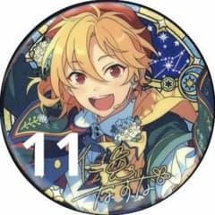 あんスタ 星之所向 中国 缶バッジ 仁兎なずな 11個セット - メルカリ