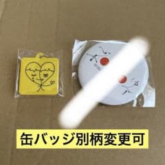 ゆずガチャ 心音 めじるしチャーム 缶バッジ 北川悠仁 岩沢厚治 黄色