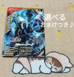 ガンバレジェンズ　LR　ジーン　クロマティッククロス　おまけつきのサムネイル