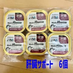 ベッツラボMediMousse 肝臓サポート 犬用　95g✖️6個セットのサムネイル