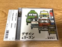 美品◇CD 槇原敬之 Design＆Reason アルバム - メルカリ