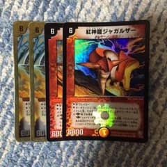 ジャガルザー デュエマのサムネイル