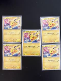 ピカチュウ 5枚セットのサムネイル