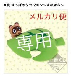 専用のサムネイル