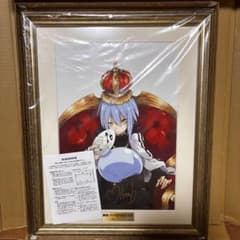転生したらスライムだった件 転スラX 複製画 みっつばー 直筆サイン