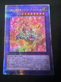 幻奏の華歌神フラワリングエトワール 25thクオシク - メルカリ