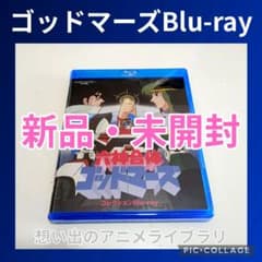 想い出のアニメライブラリー 第143集 六神合体ゴッドマーズ
