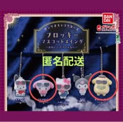サンリオ フロッキーマスコット　マイメロディ　ポムポムプリンのサムネイル