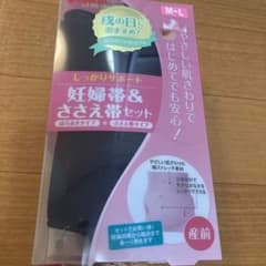 ピジョン Pigeon 妊婦帯&ささえ帯セット M〜Lのサムネイル